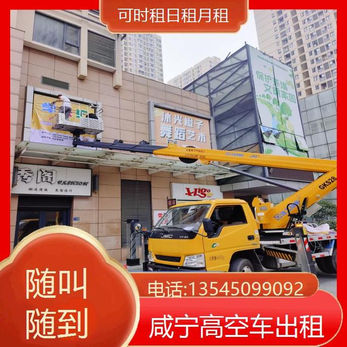 吊篮车出租