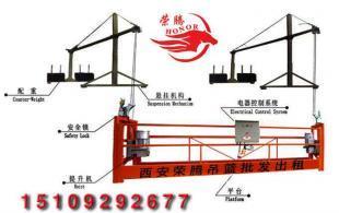 供应西安电动吊篮出租价格_供应西安电动吊篮出租厂家_世界工厂网产品信息库