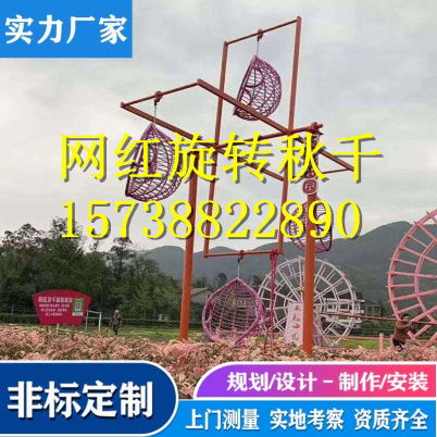 安庆网红吊篮座椅旋转秋千出租出售 安全可靠放心